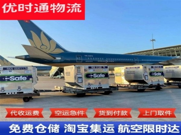 南开到加拿大空运加急专线